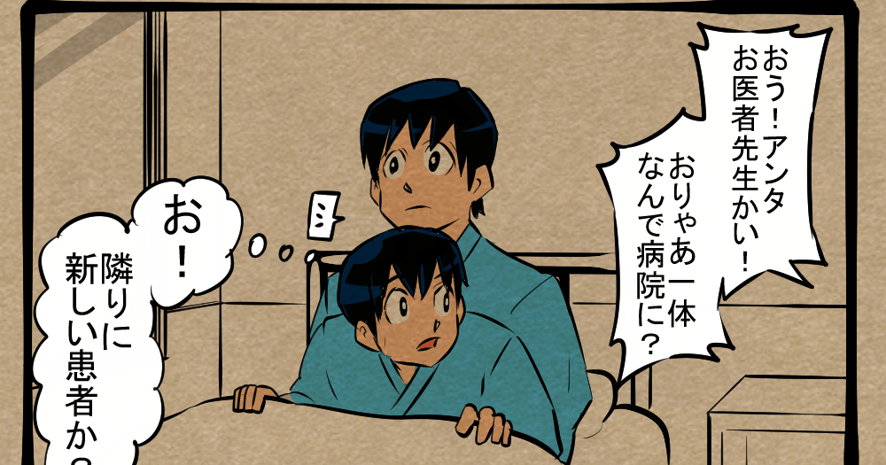 解釈不一致！ どうやら記憶を失くしたらしい隣人！ 四コマサボタージュ